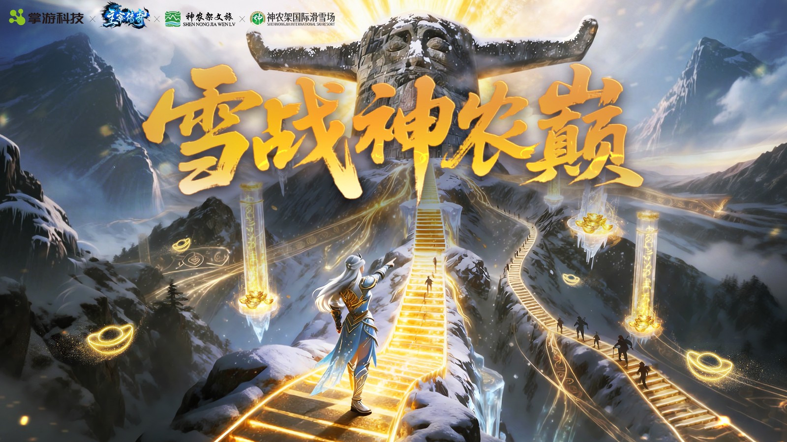 主宰KV最终稿-掌游.jpg