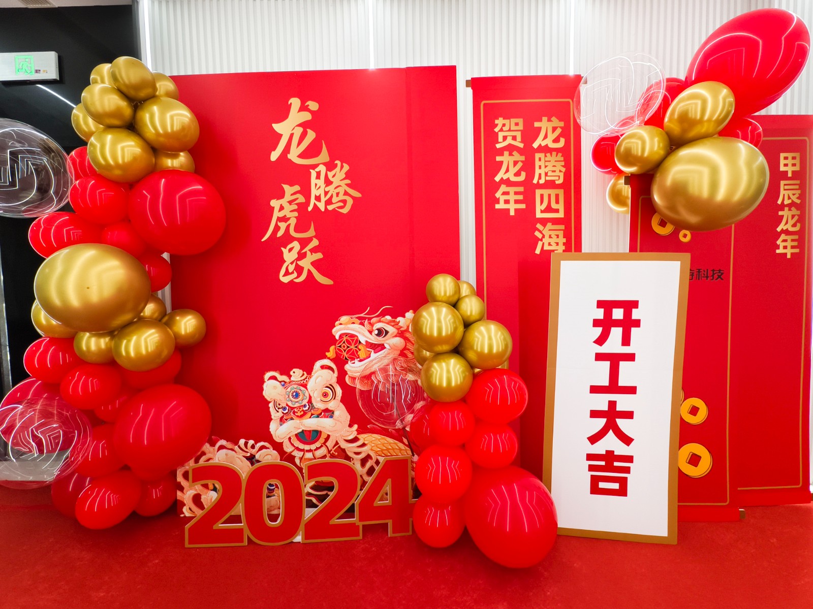 开工红包