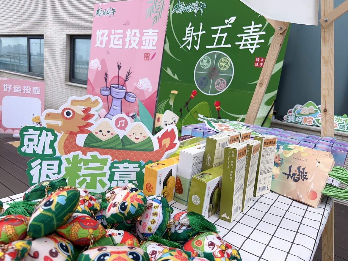 节日活动