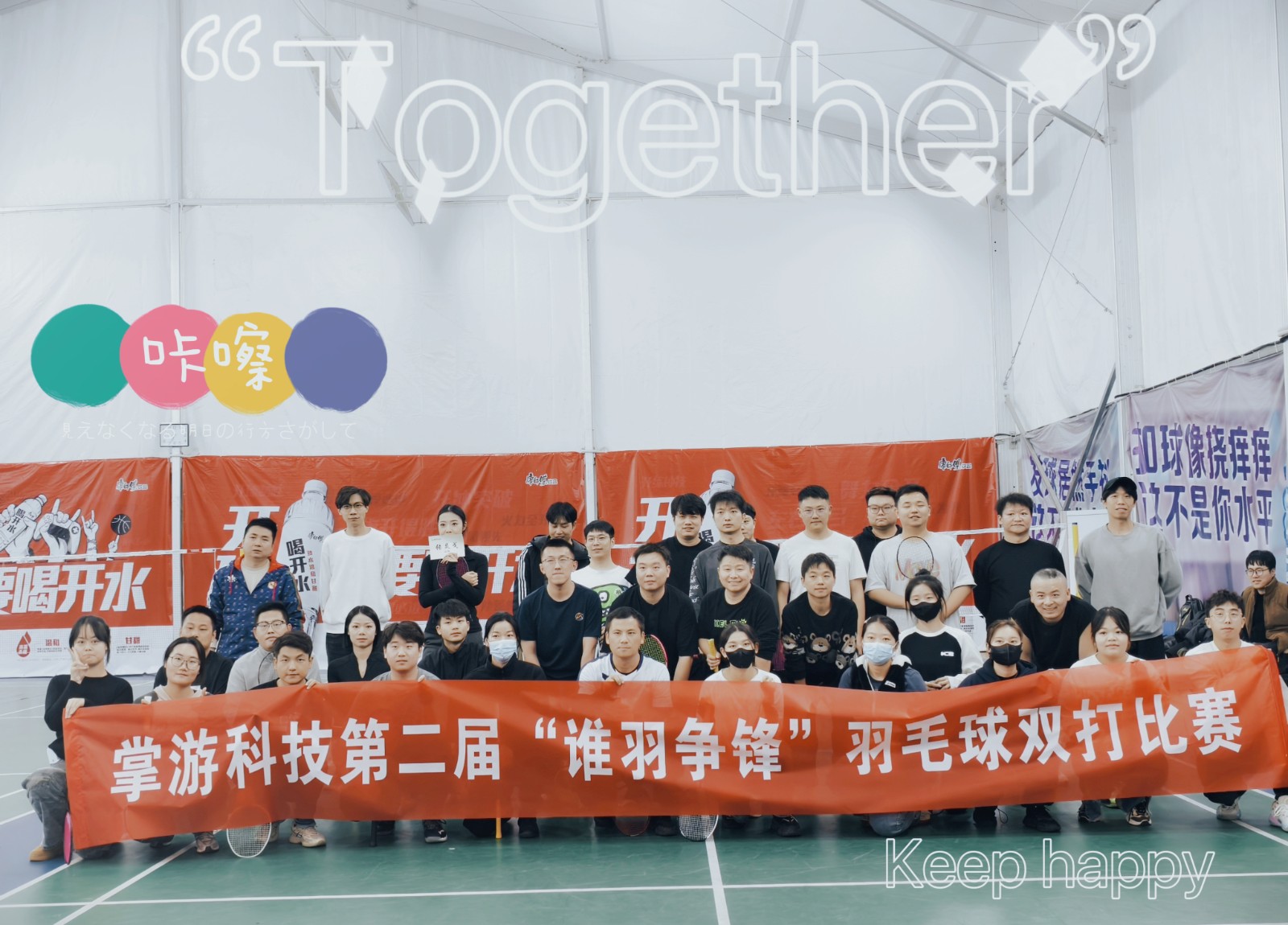 社团活动